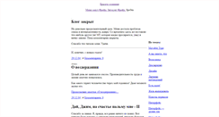 Desktop Screenshot of blog.exmachina.ru