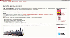 Desktop Screenshot of ddd.exmachina.ru